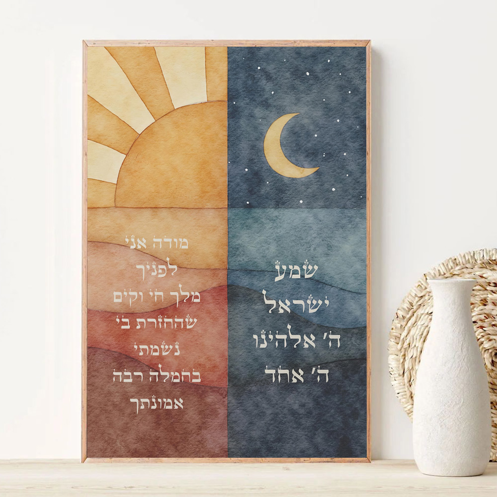 Watercolor Poster Print - Żydowskie akwarelowe grafiki ścienne, plakaty z