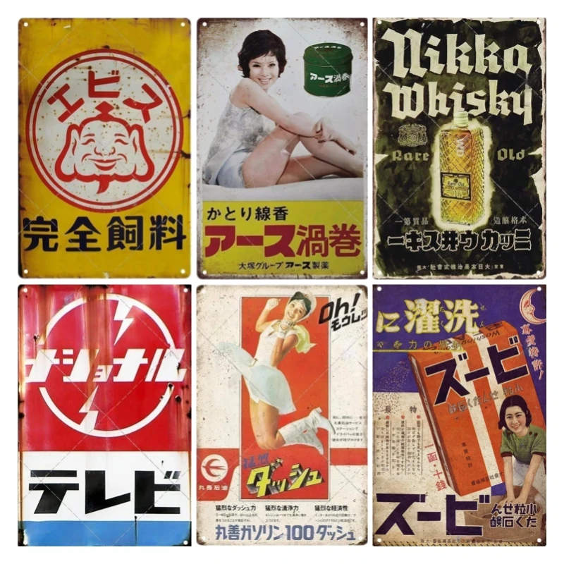 Tin Sign Japanese Style Brand  – Home Decor Shop recenzja i cena